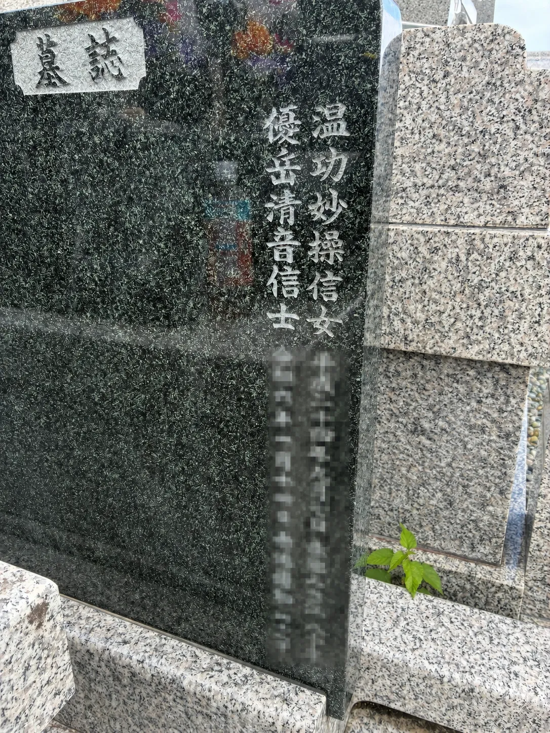 墓誌戒名彫り
